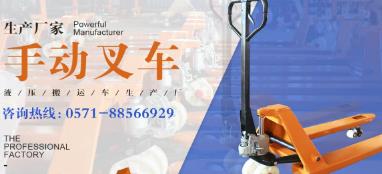 冠航手動搬運(yùn)車處于行業(yè)內(nèi)領(lǐng)先地位