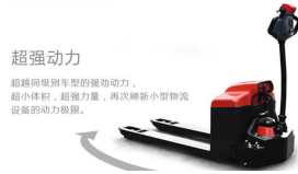 電動(dòng)搬運(yùn)車市場群雄逐鹿，冠航機(jī)械何以脫穎而出